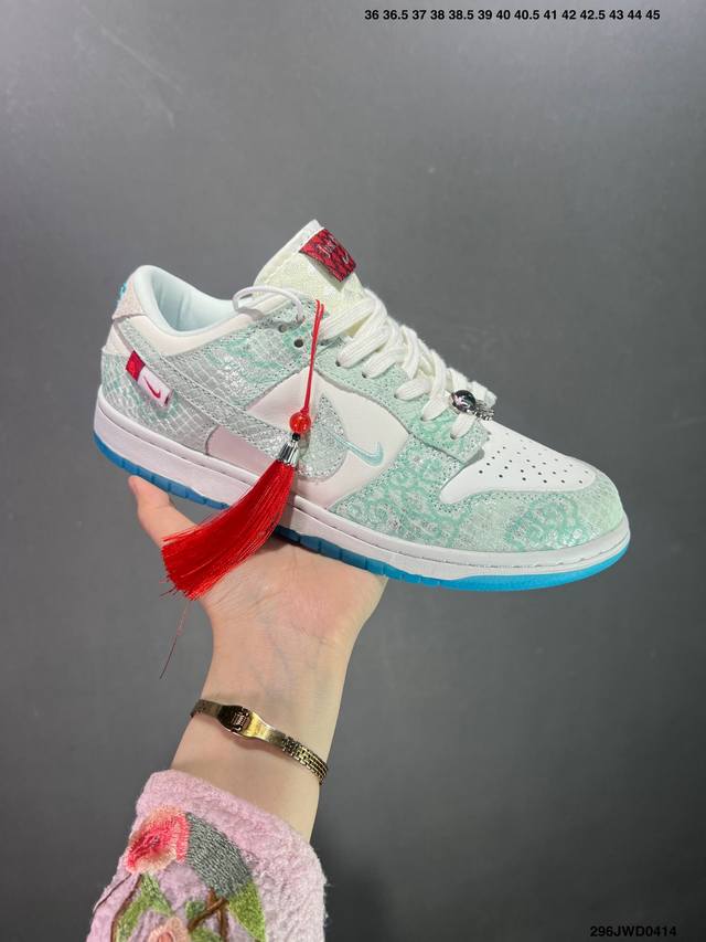 公司级2024龙年专属配色,耐克nike Sb Dunk Low Lx”Year Of The Dragon“扣篮系列低帮休闲运动滑板板鞋“龙年青绿米白蓝珠宝”