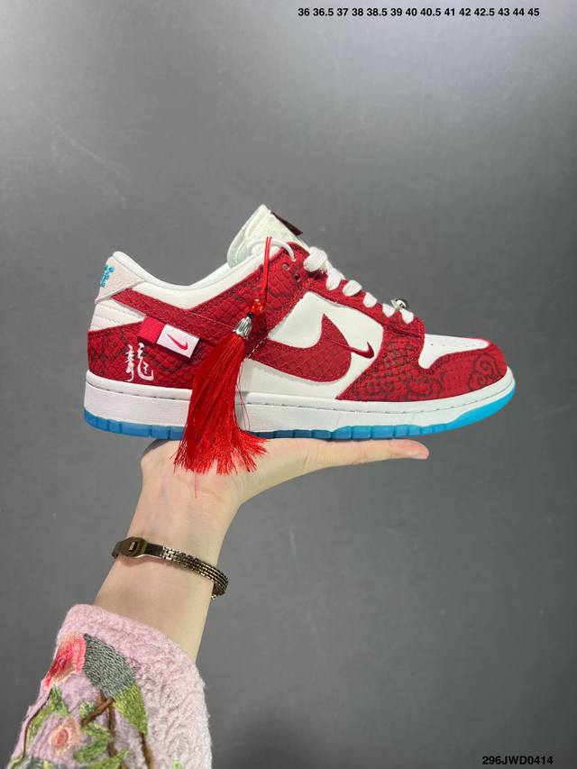 公司级2024龙年专属配色,耐克nike Sb Dunk Low Lx”Year Of The Dragon“扣篮系列低帮休闲运动滑板板鞋“龙年青绿米白蓝珠宝”