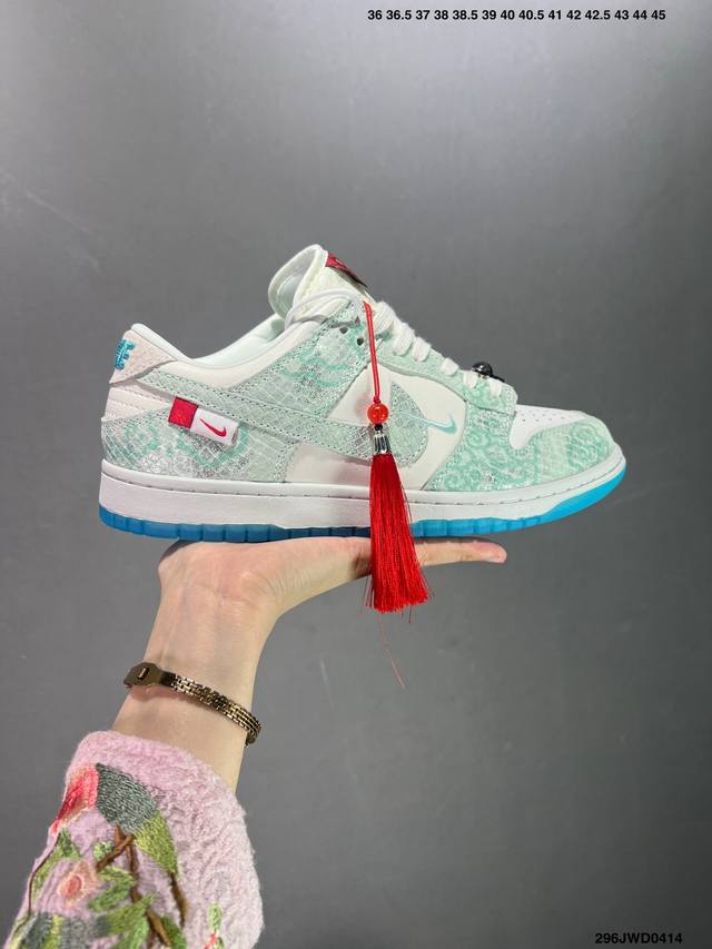 公司级2024龙年专属配色,耐克nike Sb Dunk Low Lx”Year Of The Dragon“扣篮系列低帮休闲运动滑板板鞋“龙年青绿米白蓝珠宝”