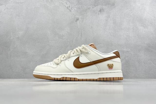 Cs纸盒版 Nk Dunk Low Next Nature Hem 捣蛋玩偶 豆乳熊仔 美拉德 简约百搭 Sb绑带低帮休闲板鞋 Dd1873-200 #鞋款选用