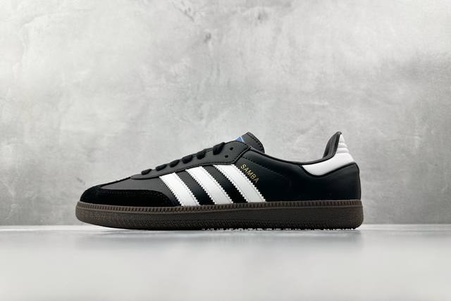 Zx神版 Adidas Originals Samba Samba Og黑白 独家私模大底 正确咬花 透明效果与原版一致 正确色卡 正确版型 货号：B75807