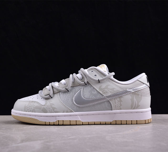 Nk Dunk Low 龙年限定 吟珑丝绸贴布 Sb绑带低帮休闲板鞋 Dv0833-100 配色灵感来源于中国传统生肖龙年文化，采用银灰的色彩搭配，龙图腾的图案