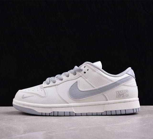 Nk Sb Dunk Low Nyc联名 米灰配色 低帮休闲运动滑板板鞋 Nc2103-302 #3M反光 大厂纯原品质出货 纯正版型 定制鞋盒 皮料切割干净无