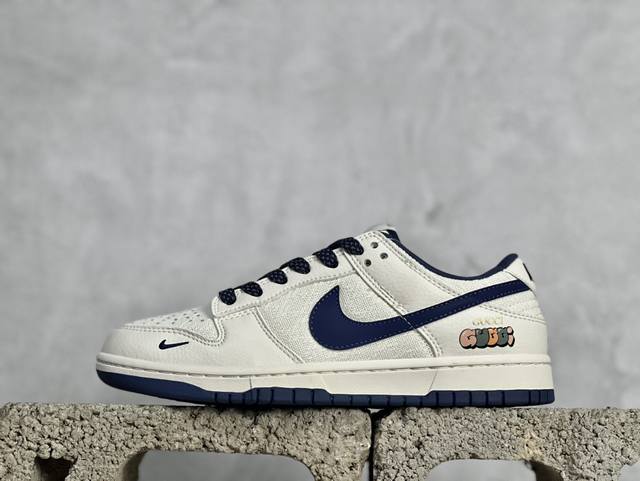 Nk Sb Dunk Low 古驰联名-米白藏青勾织布 周年高端定制 低帮休闲板鞋 Dq1098-373 #定制鞋盒 大厂纯原品质出货 超高清洁度 皮料切割干净