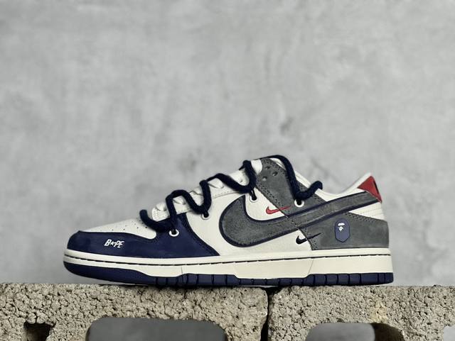 Nk Sb Dunk Low Bape联名-绑带拼色灰勾 周年高端定制 低帮休闲板鞋 Sj2068-278 #定制鞋盒 大厂纯原品质出货 超高清洁度 皮料切割干