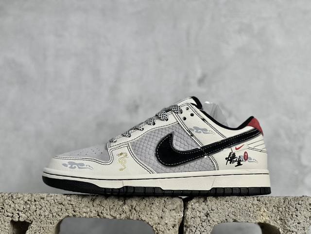 Nk Sb Dunk Low 黑悟空系列-米灰黑勾 周年高端定制 低帮休闲板鞋 Sj1089-014 #定制鞋盒 大厂纯原品质出货 超高清洁度 皮料切割干净无任