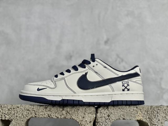 Nk Sb Dunk Low Off-White联名-米白藏青勾 周年高端定制 低帮休闲板鞋 Dj2024-011 #定制鞋盒 大厂纯原品质出货 超高清洁度 皮