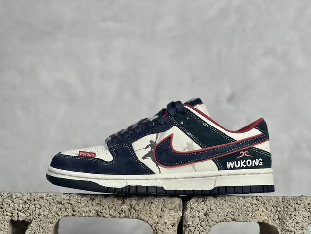 Nk Sb Dunk Low 悟空系列-米黄藏蓝勾 周年高端定制 低帮休闲板鞋 Dj2024-035 #定制鞋盒 大厂纯原品质出货 超高清洁度 皮料切割干净无任