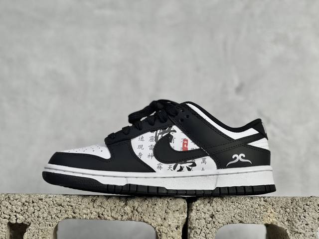 Nk Dunk Low 黑神话悟空主题定制 Sb低帮休闲板鞋 Dd1391-181 尺码：35.5 36 36.5 37.5 38 38.5 39 40 40.