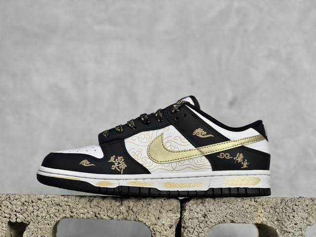 Nk Dunk Low 黑神话悟空主题定制 Sb低帮休闲板鞋 Dd1391-205 尺码：35.5 36 36.5 37.5 38 38.5 39 40 40.